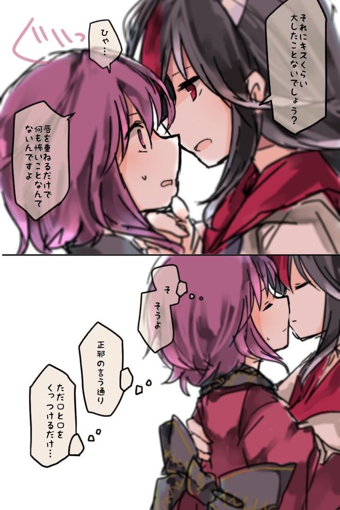 girls kissing :3