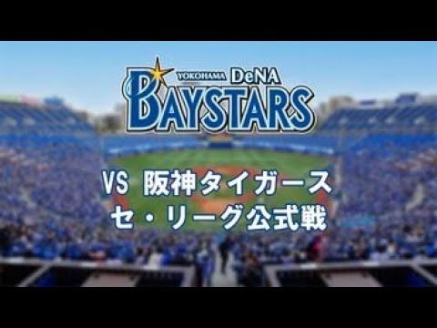 横浜DeNAベイスターズvs楽天イーグルス - NPBHUB - Nippon Professional Baseball Fanbase