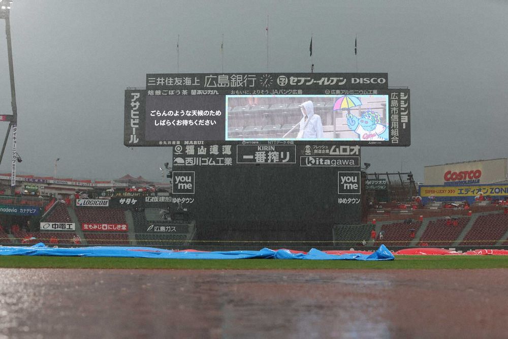 広島―DeNA戦でプロ野球新記録 雨で2時間21分中断、2リーグ制以降の最長更新 試合時間上回る（スポニチアネックス） - Yahoo!ニュース - Yahoo!ニュース - NPBHUB - Nippon Professional Baseball Fanbase
