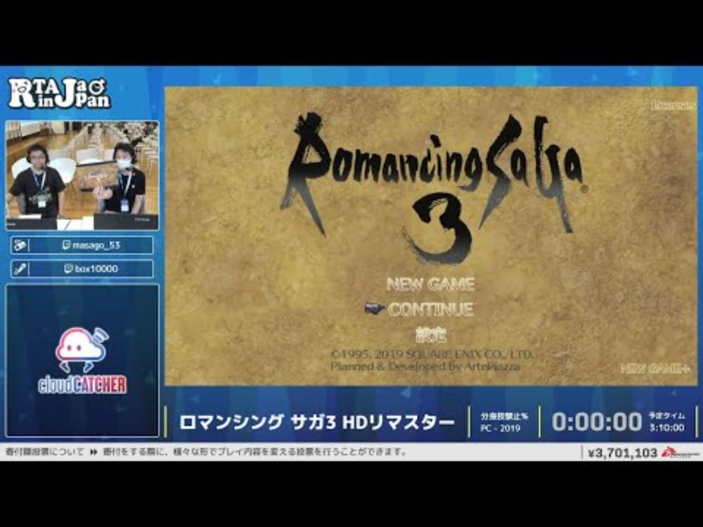ロマンシング サガ3 HDリマスター - RTA in Japan Summer 2025