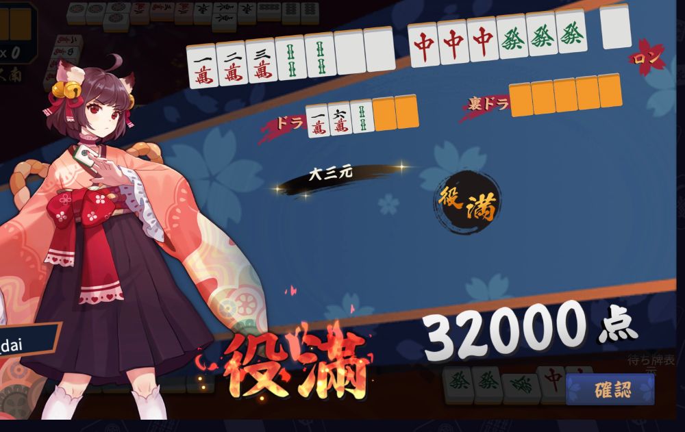 ゲーム「雀魂」ゲーム内スクリーンショット