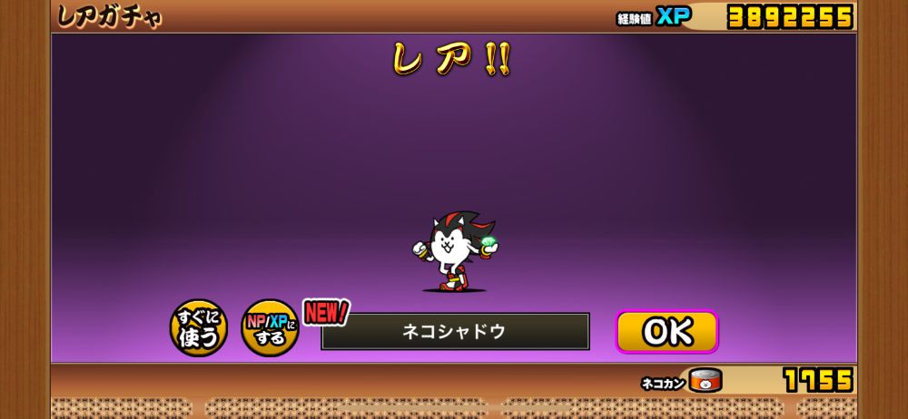 スマホゲーム「にゃんこ大戦争」ゲーム内スクリーンショット