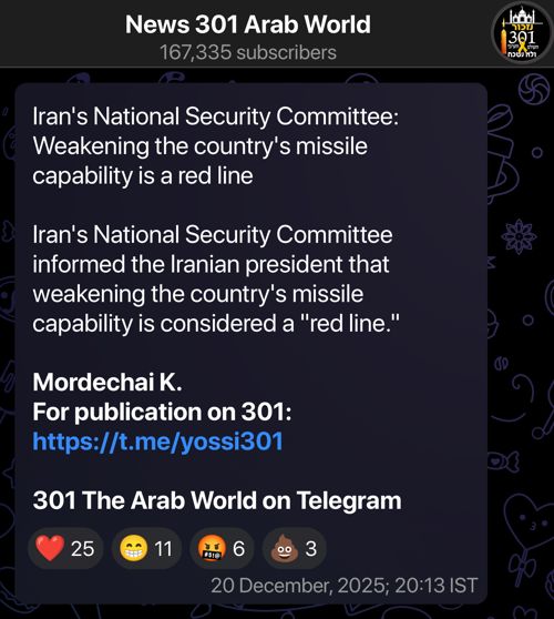 Telegram post from News 301 Arab World, translated from Hebrew:

Iran's National Security Committee: Weakening the country's missile capability is a red line

Iran's National Security Committee informed the Iranian president that weakening the country's missile capability is considered a "red line."

Mordechai K.
For publication on 301: https://t.me/yossi301

301 The Arab World on Telegram