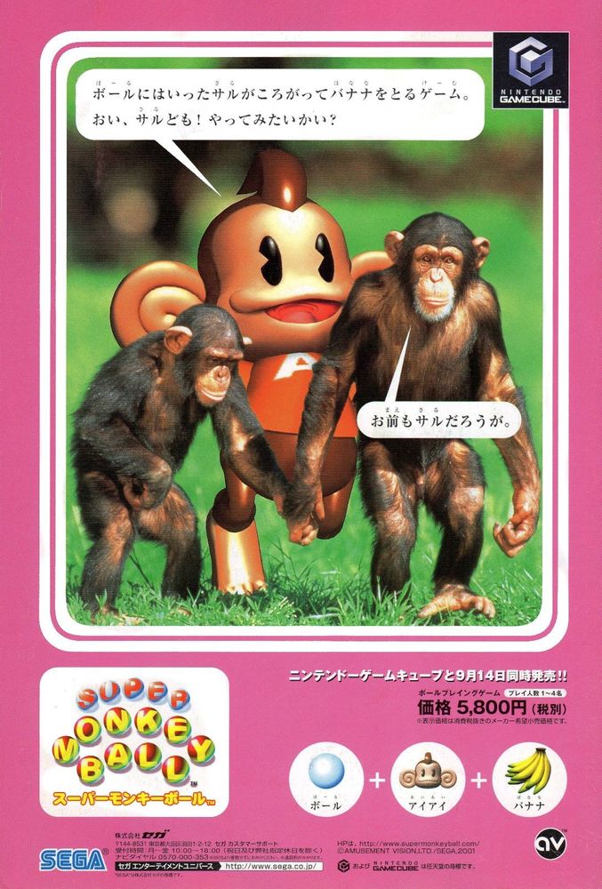 Super Monkey Ball ad 
SEGA
GameCube
2001