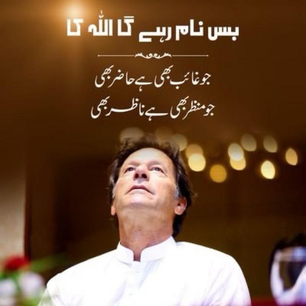 Imran khan 