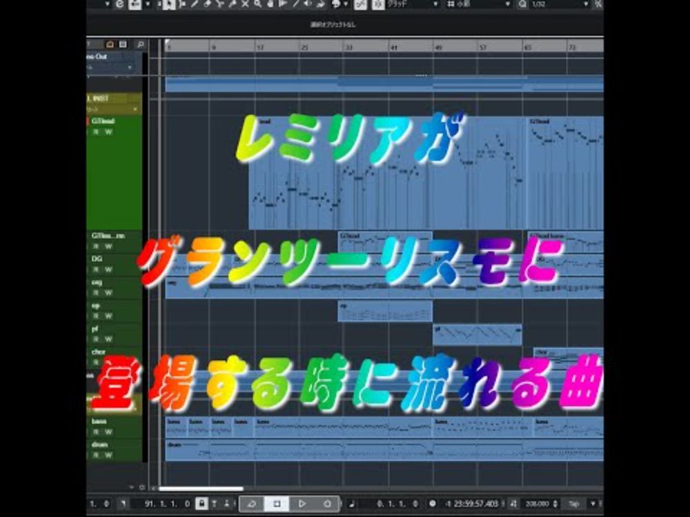 レミリア・スカーレットがグランツーリスモに登場する時に流れる曲
