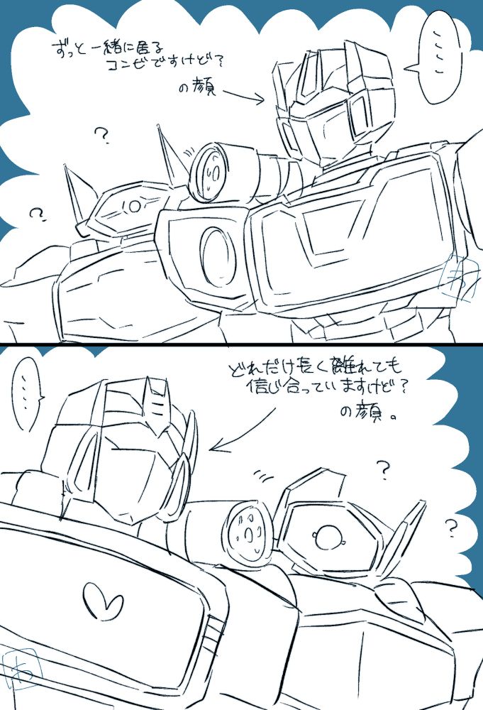 恋人自慢するG1音波さんと0ne音波さん。理解してない光波さんと衝波さん。