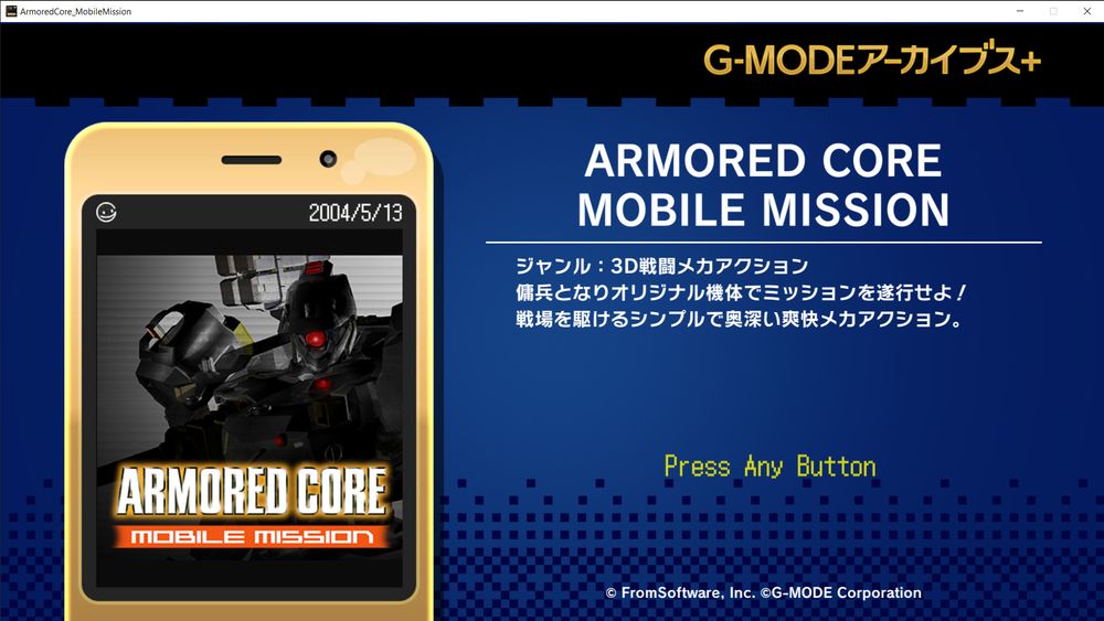Main menu in original Japanese