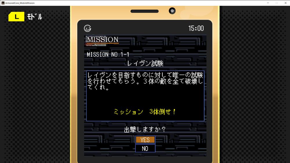 Mission briefing in original Japanese