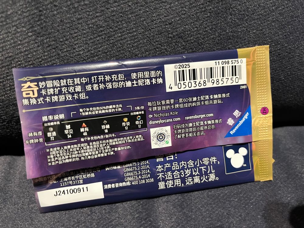The back of a pack or Disney Lorcana from China. 