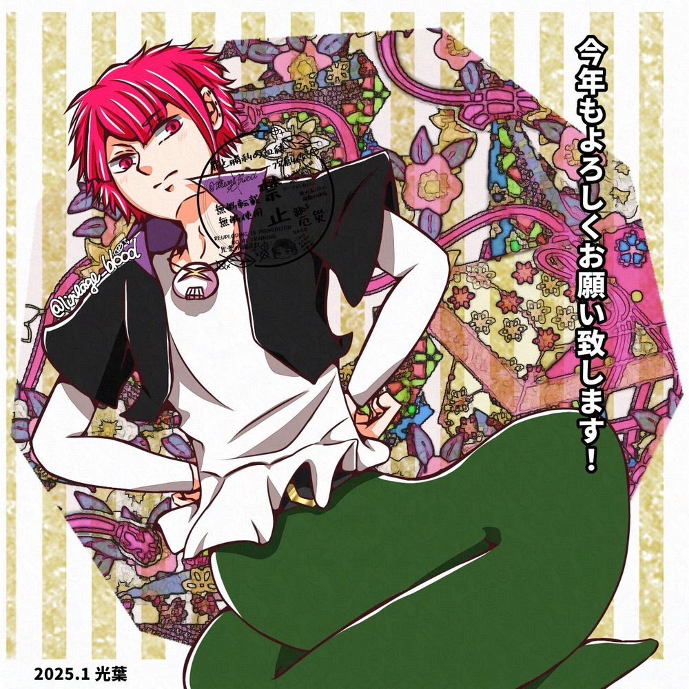 罪と勝利の血統のキャラ
幸人くん