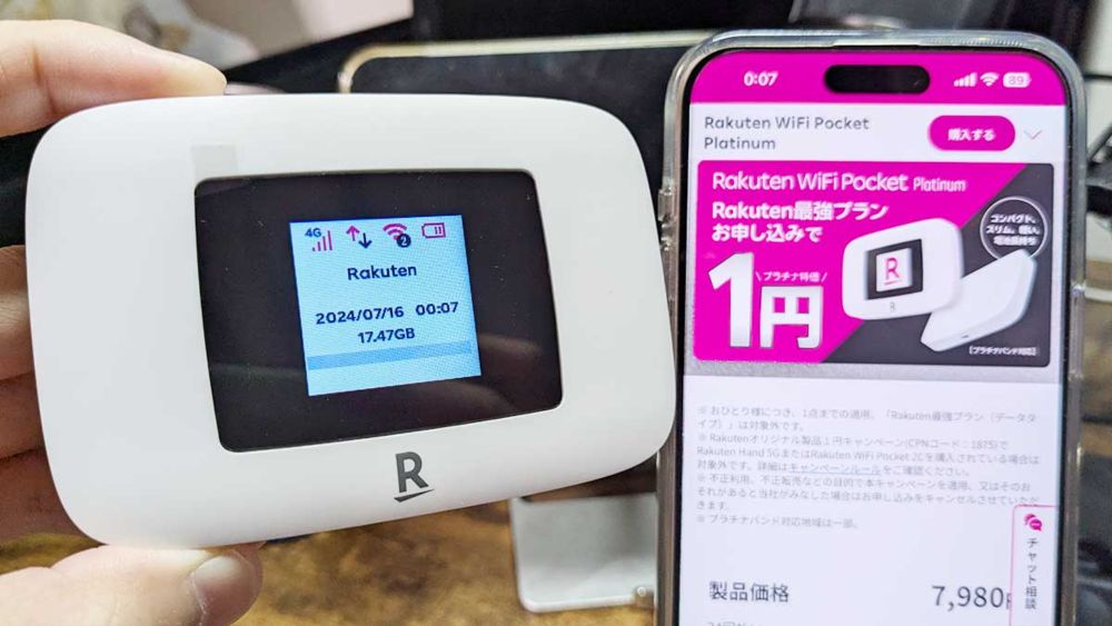 「在庫ある？」Rakuten WiFi Pocket Platinumを1円で買ったのでレビュー！