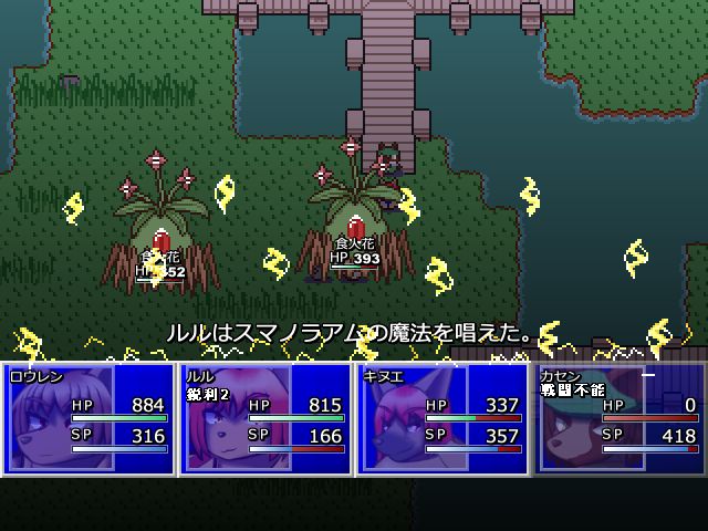 ゲーム制作『エンシェントクエスト』
雷属性中級全体攻撃魔法