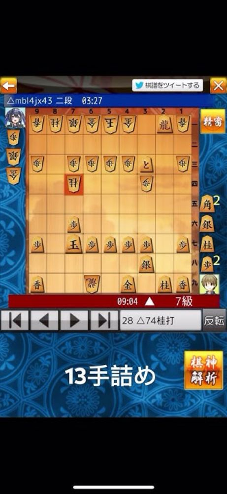 実践詰将棋　13手詰め　#将棋ウォーズ #棋神アナリティクス