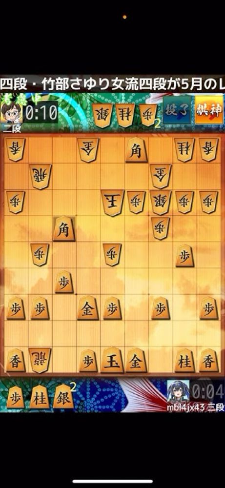 長篠 昇【オンライン将棋実況】さんと再戦！　将棋ウォーズ実況　#角換わり #相居飛車 #力戦 #ショート