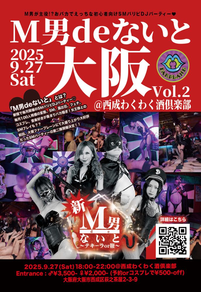 予約で¥500-OFF❣️
必ず「大阪Mナイ予約」と明記し、名前・性別・人数をDM等でご連絡下さい！