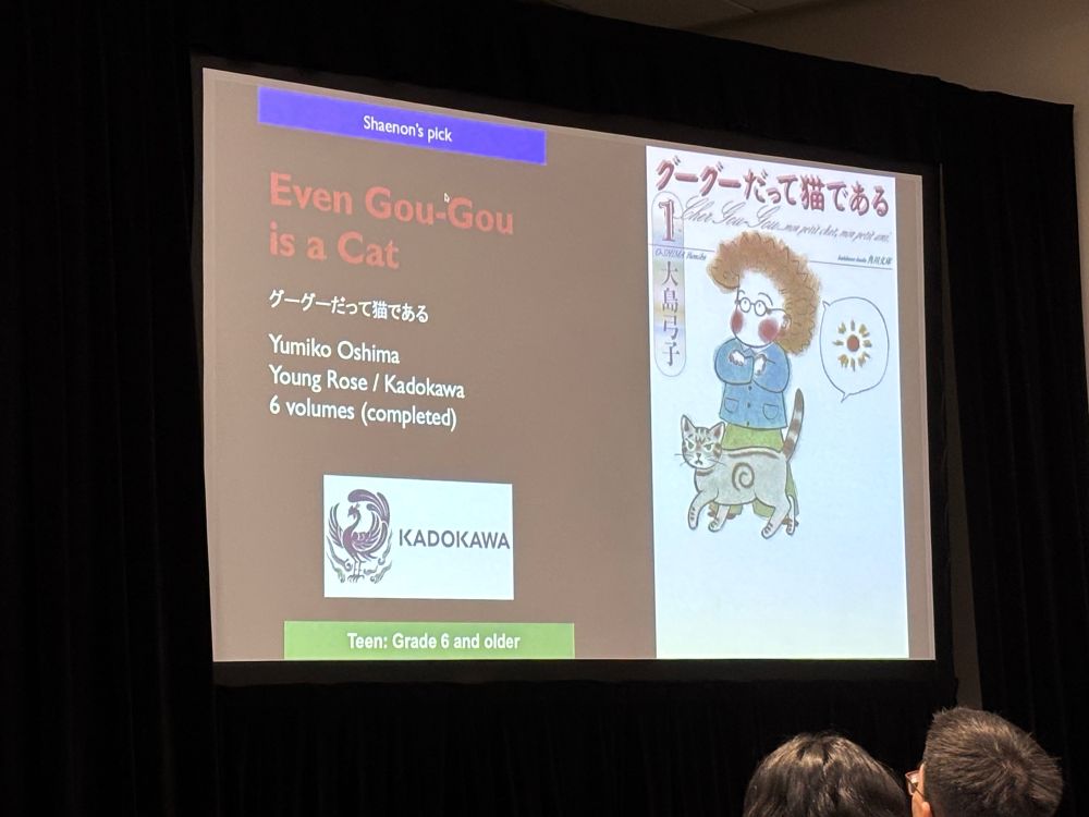 Slide of Even Gou-Gou is a cat