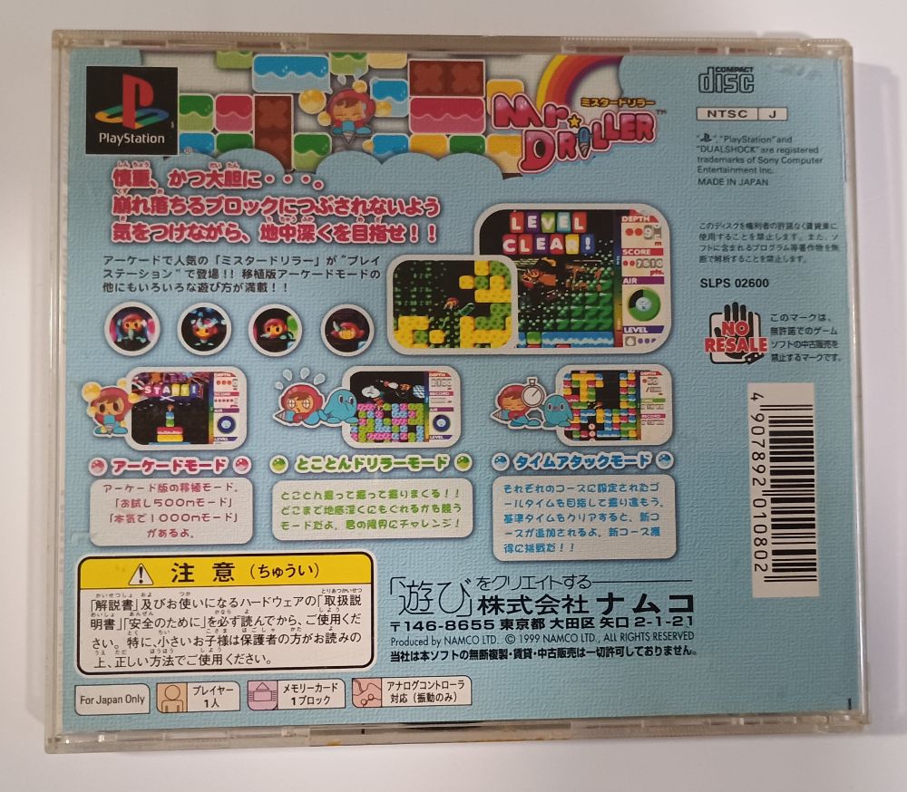 Back cover of the game.  Shows several screenshots and blurb about the game.