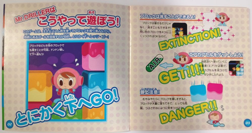 Two pages from the manual.  It notably features these three words; 'EXTINCTION!', 'GET!!!!', and 'DANGER!!'.