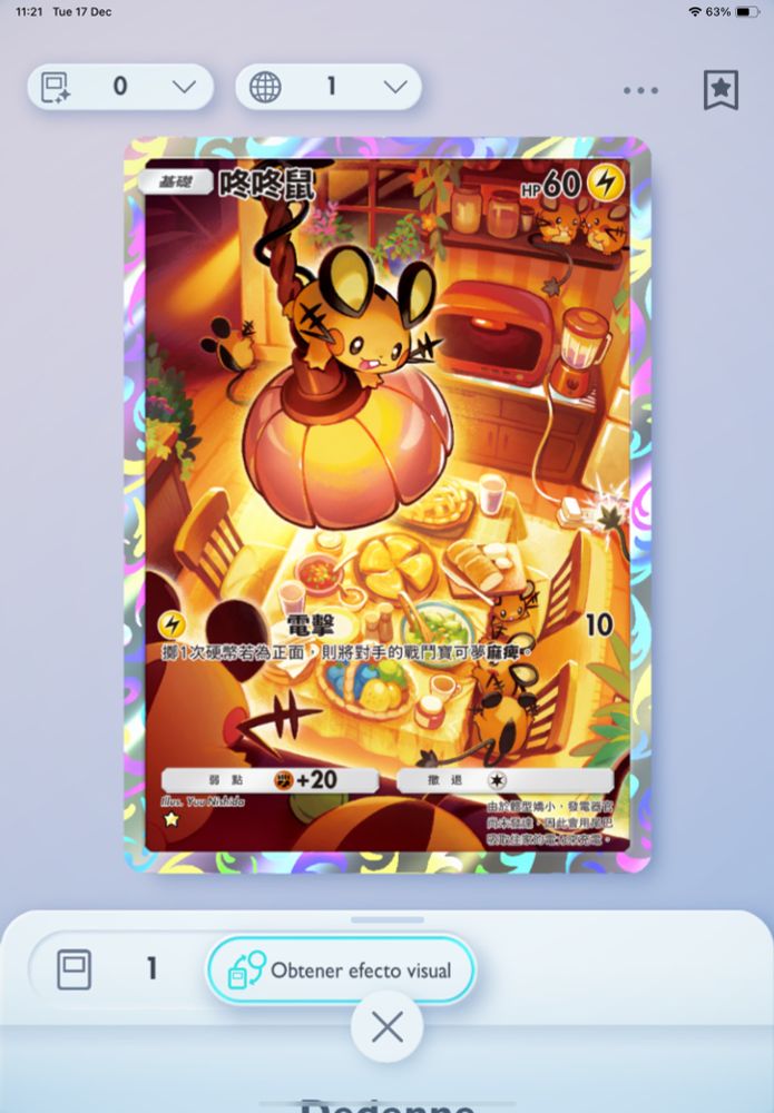 Dedenne Full art card on Pokemon pocket tcg