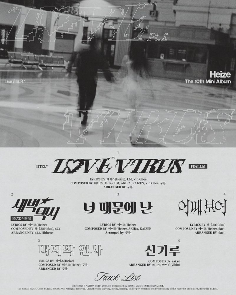 Heize’s 10th Mini Album LOVE VIRUS Pt. 1 