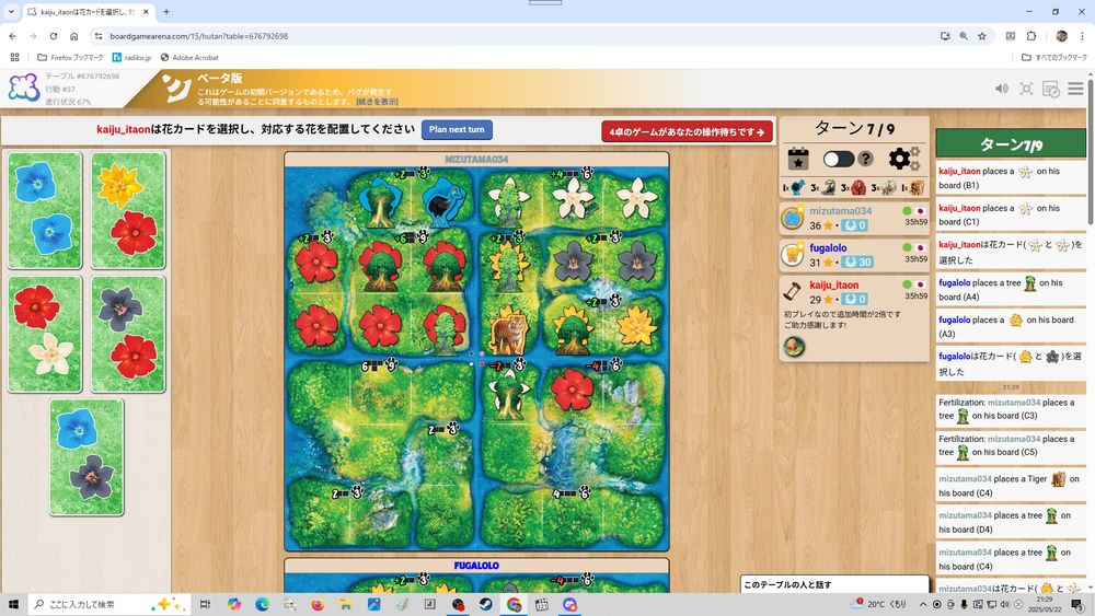フタン
タイル配置ゲー。同じ花を重ねたら木となり1島全部木を生やしたら動物が来たりてまわりに木が増えるよ。自然って偉大だね。おもしろいです好き