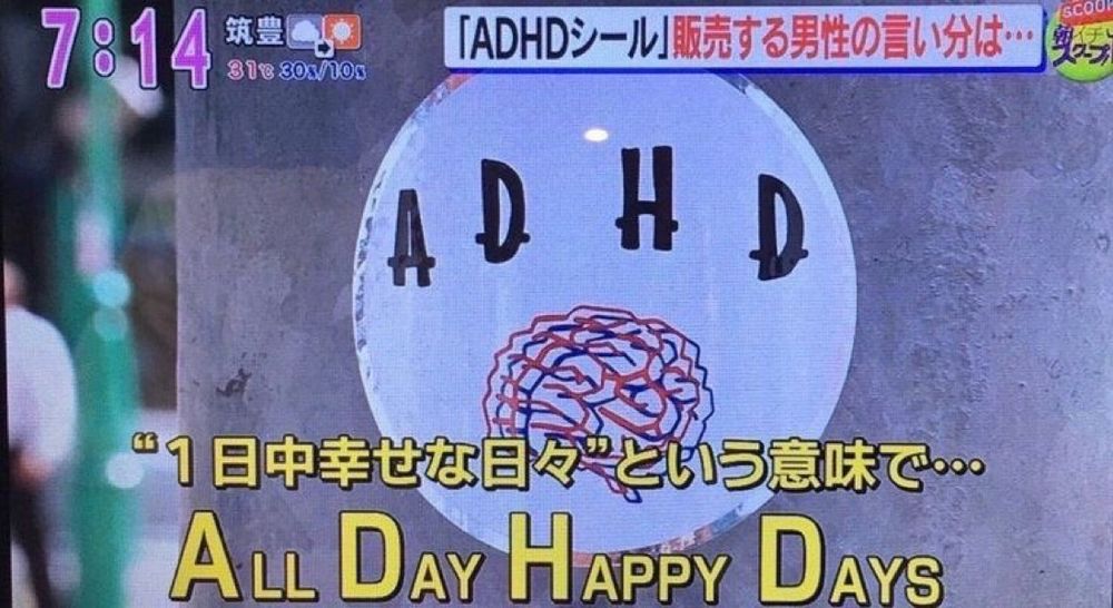 ADHD
ALL DAY HAPPY DAYS