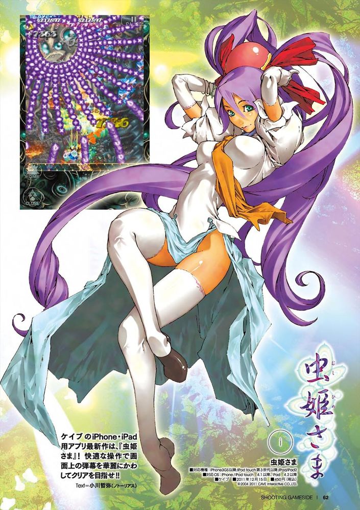 Reko from Mushihimesama