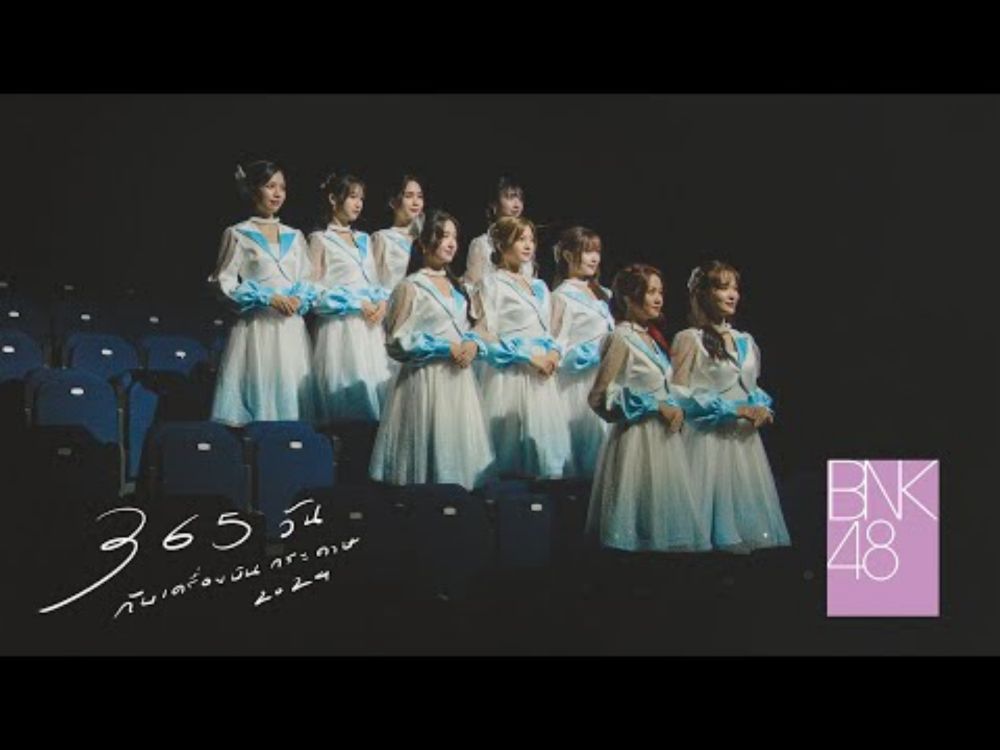 【MV full】365-Nichi no Kamihikouki – 365 วันกับเครื่องบินกระดาษ (2024 ver.) / BNK48