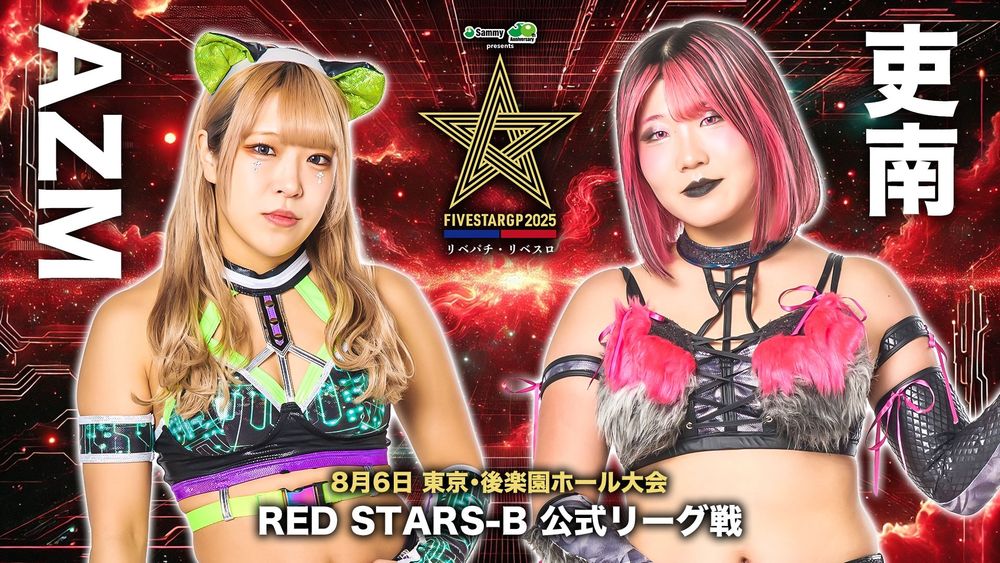 Stardom match card for AZM vs Rina