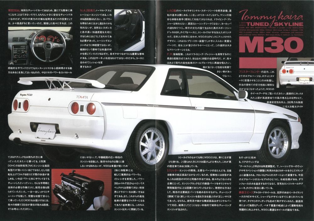 1990 Nissan Skyline Tommykaira M30