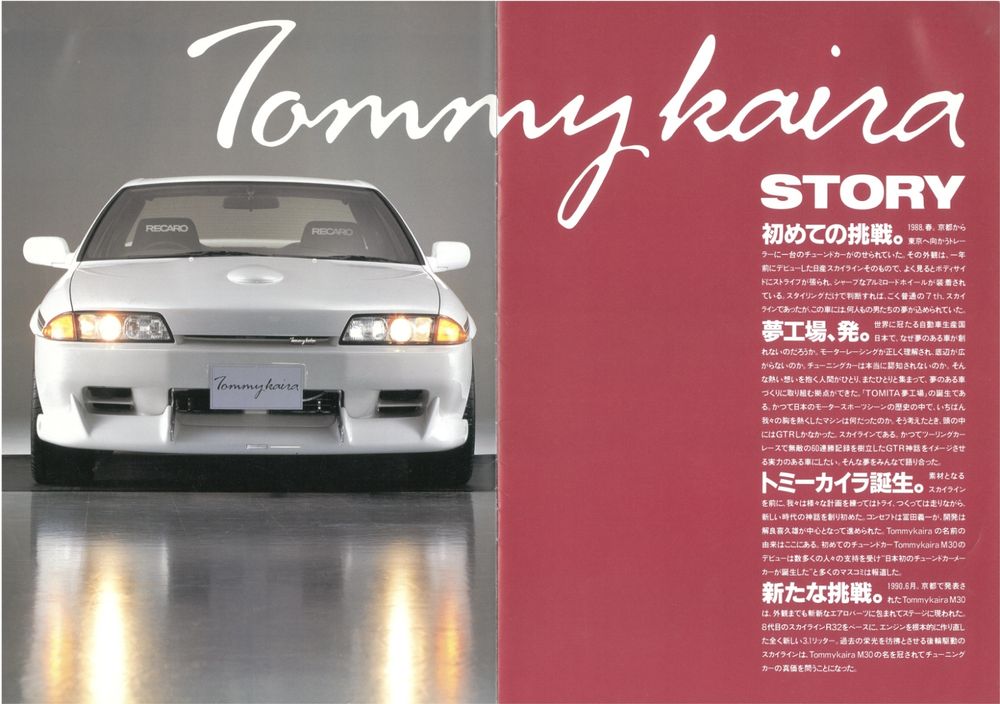 1990 Nissan Skyline Tommykaira M30