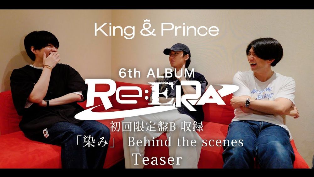 King & Prince 「染み」 Behind the scenes Teaser