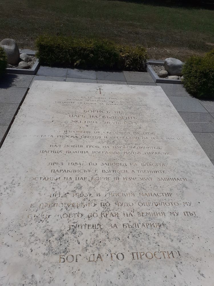 A memorial plate of Bulgaria's monarch Boris The Third, reading:
"May God have mercy on him!"