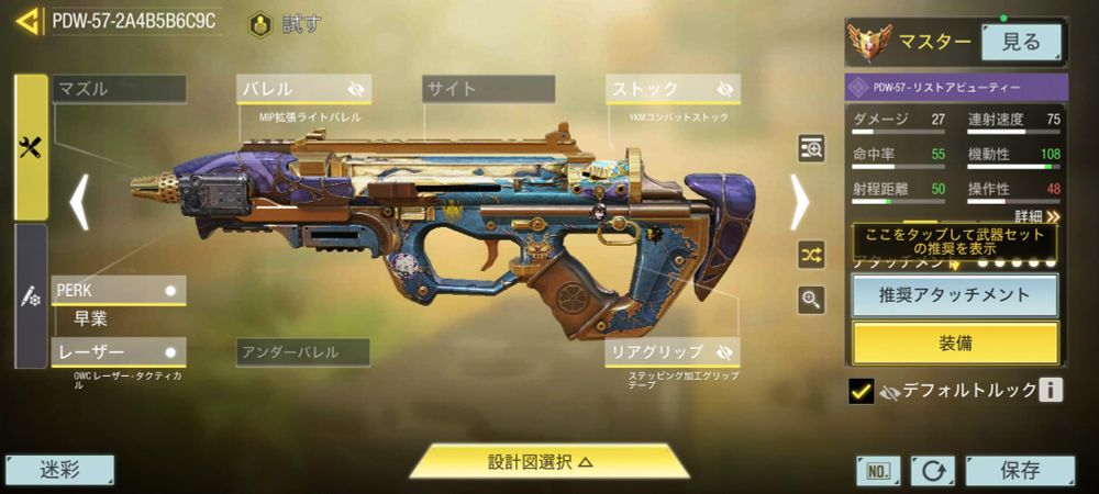 3年間の無課金を断ち切り､
手にした愛銃…