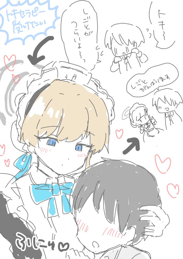 仕事、つらいですよね。でもトキのおっぱいが私を癒してくれます。