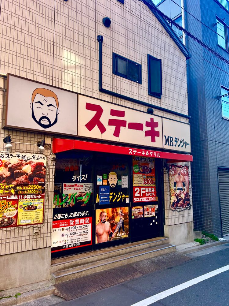 Mr. Danger Steakhouse in Tokyo