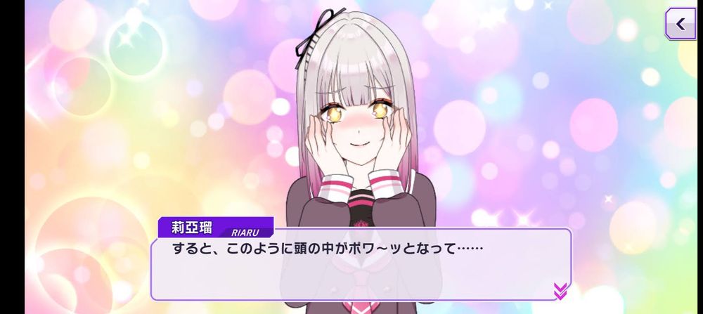 「すると、このように頭の中がポワ～ッっとなって......」