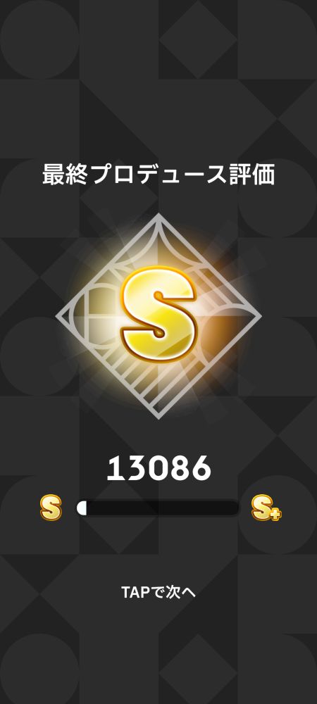 学マスのスクショ