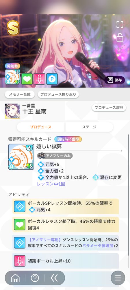 学マスのスクショ