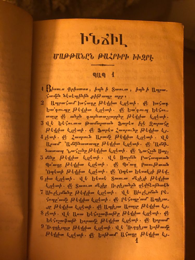 Page of the beginning of the Gospel of Matthew in Ottoman Turkish in Armenian script.