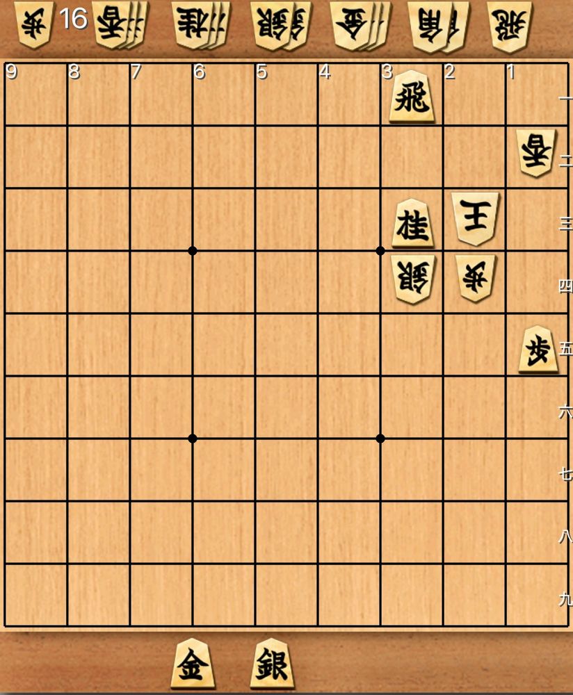 13金　同香　12銀　22玉　21桂成　12玉　32飛成　まで