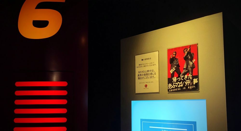 映画 帰ってきた あぶない刑事