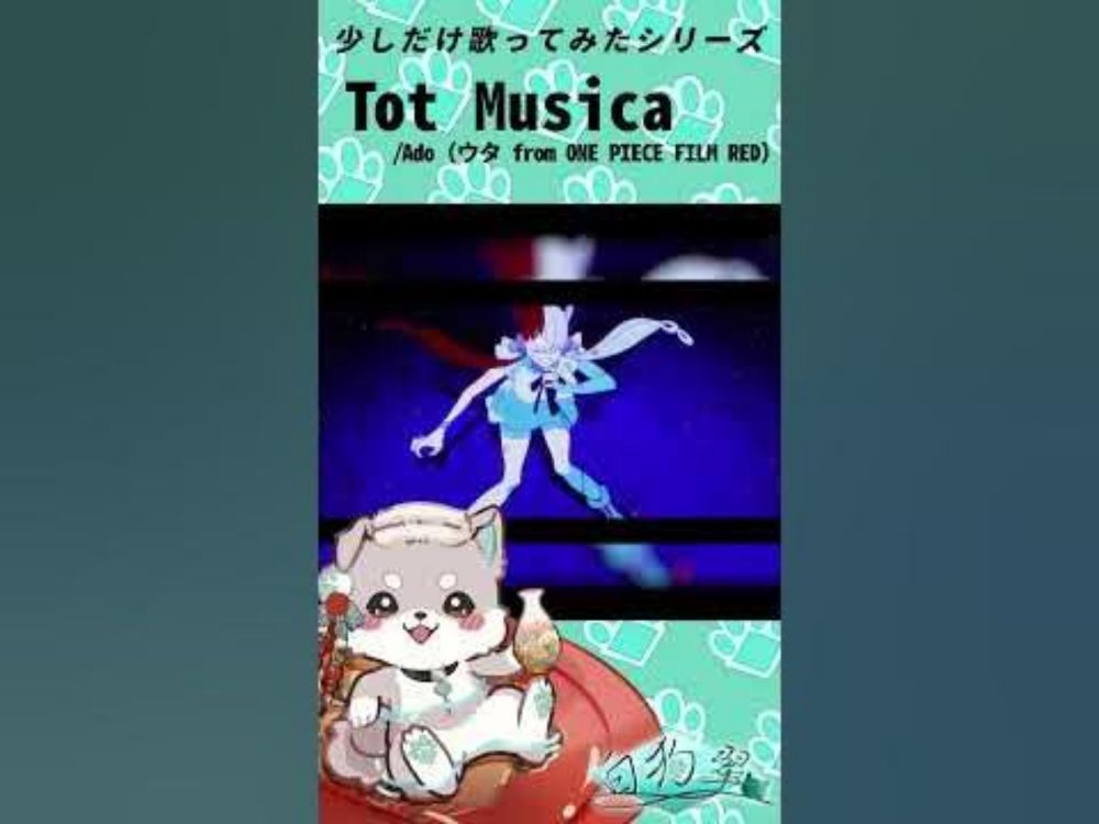 「Tot Musica / Ado」少しだけ歌ってみたシリーズ #shorts    #vtuber    #vtuber準備中  #歌ってみた 　#白狗翠　#覚醒した狗