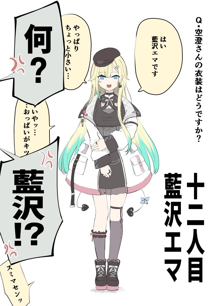 コミ1 ぶいすぽ 藍沢エマ サプライAlicesymdrome Amazon.co.jp: コミ1 ぶいすぽ 藍沢エマ サプライセット