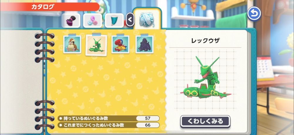 ポケモンフレンズ
