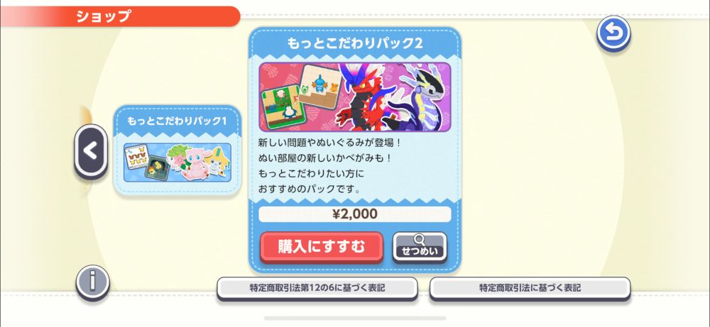ポケモンフレンズ