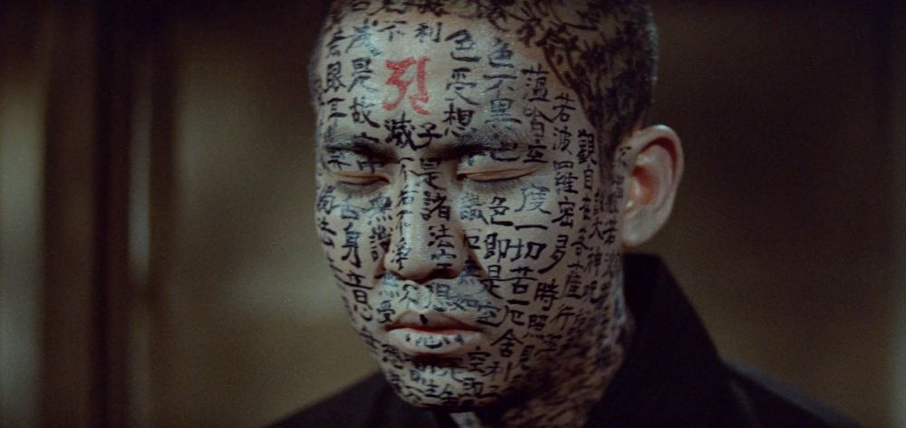 Still from Kwaidan (1964) 