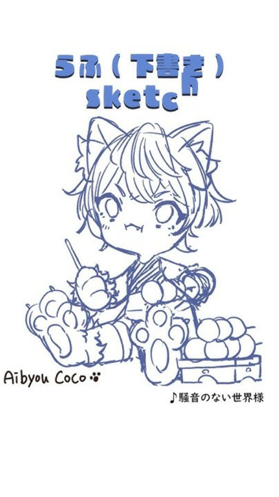 【メイキング】もぐもぐループアニメーション🍡 #shorts