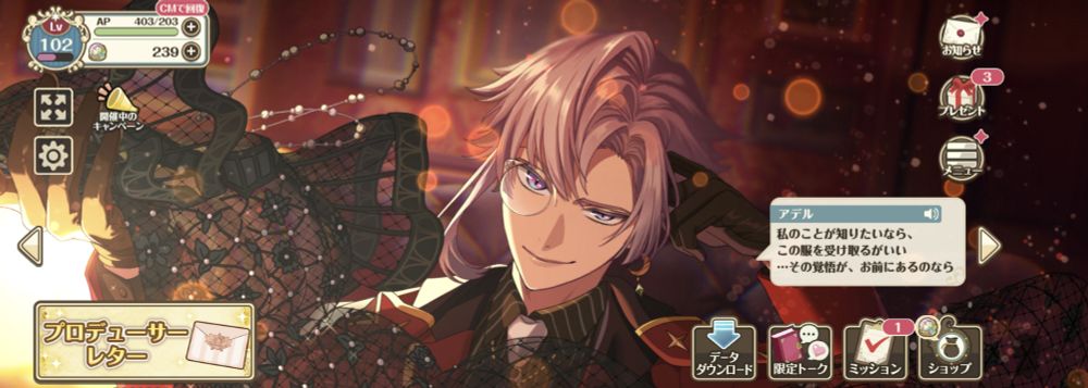 ゆめくろのアデルさん